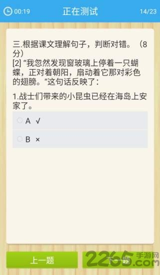 凉山素质教育云平台app
