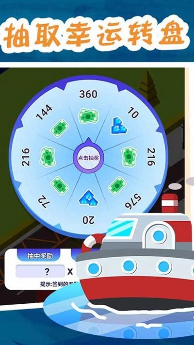 海鲜市场大亨游戏