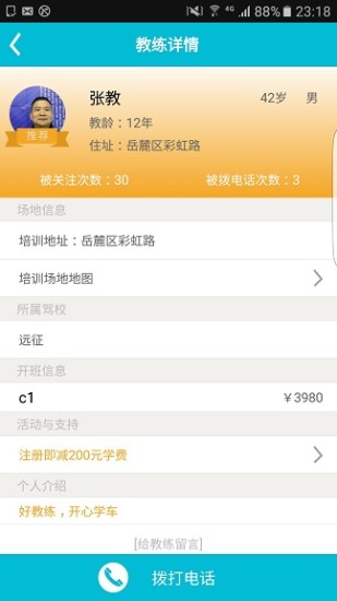 青青驾陪最新版下载