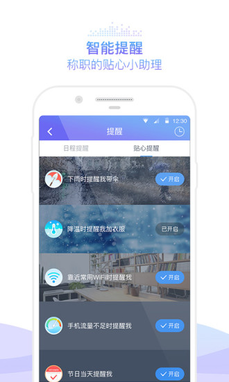 咪咕灵犀2016