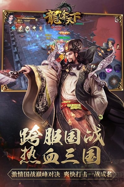 龙途天下果盘最新版下载