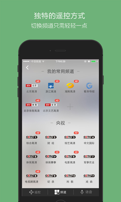 阅视遥控器app