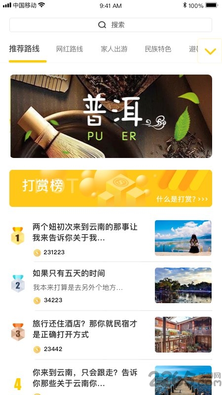 玩转彩云app官方