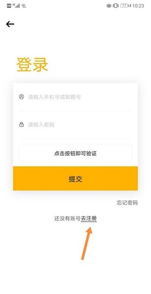时代峰峻注册教程
