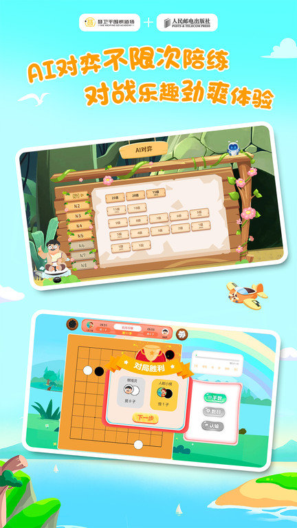 优枢围棋app