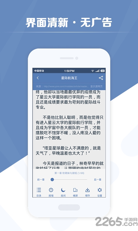 老子搜书hd最新版