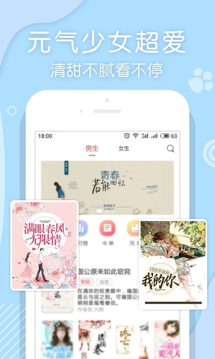 新全本小说app