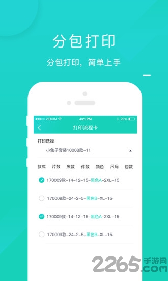 工资计件app