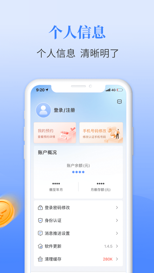 长春公积金管理中心官方版