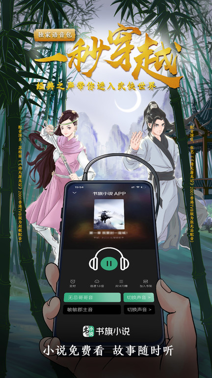书旗小说平板版下载