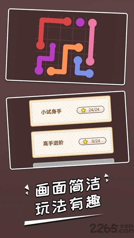 连一笔最新版