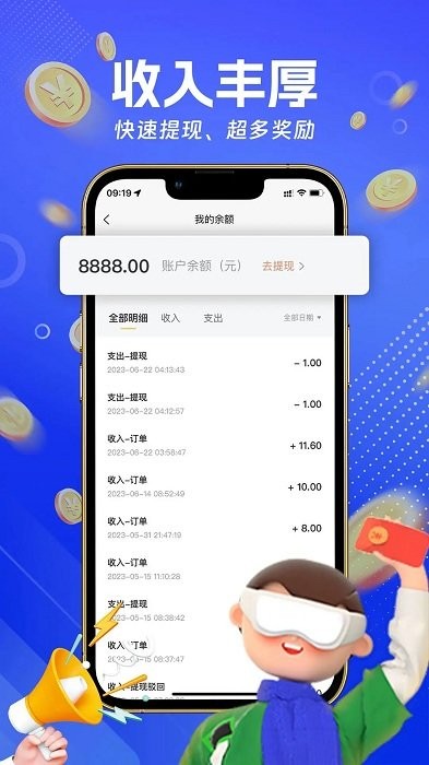 蛋糕侠骑手端app