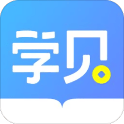 学贝app