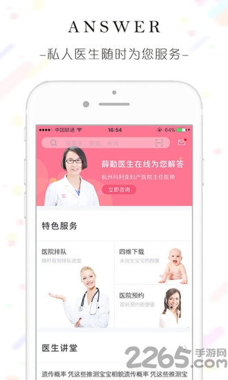 满月妈妈app