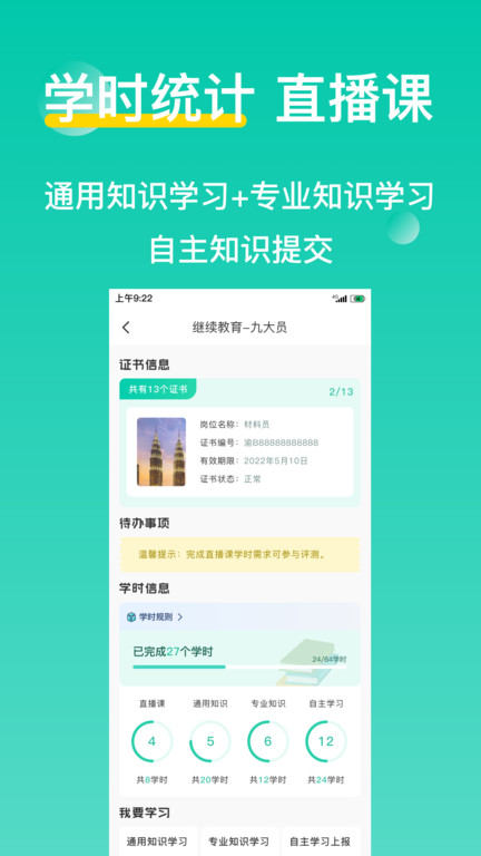 光环pro手机版