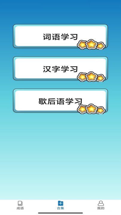 快快猜成语红包版