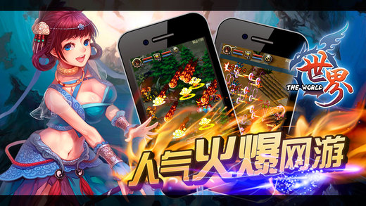 世界olh5版本