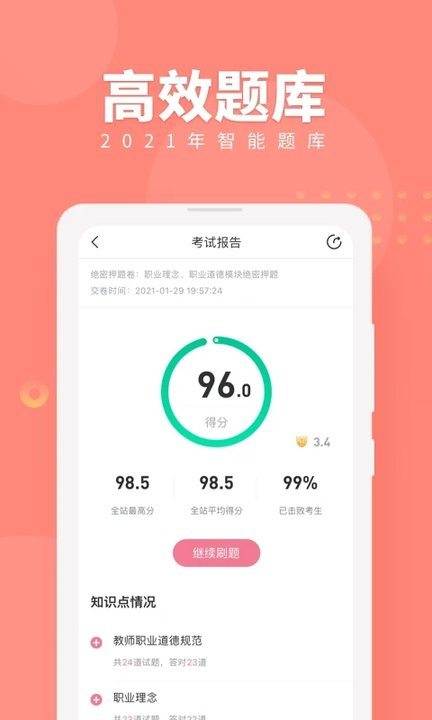 对啊网手机版(对啊课堂)