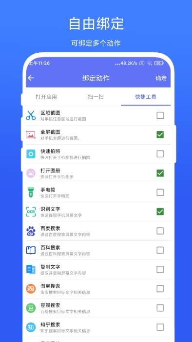 小白点最新版下载