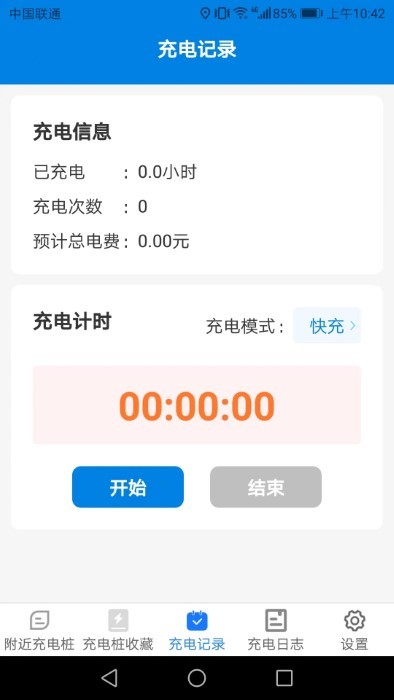 多宝充电app