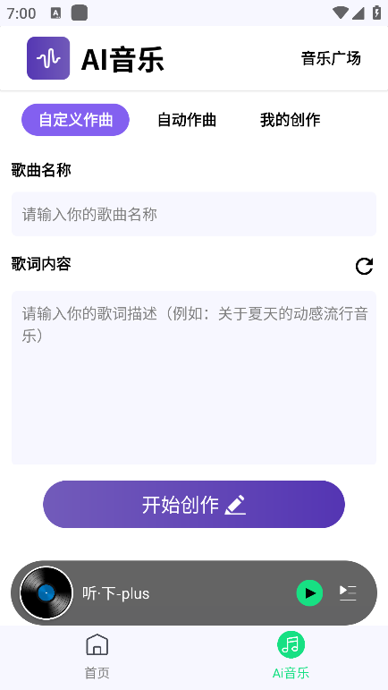 听下app