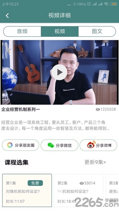 企管360手机版