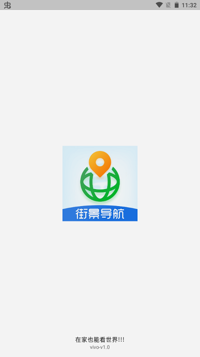 北星世界街景地图手机版