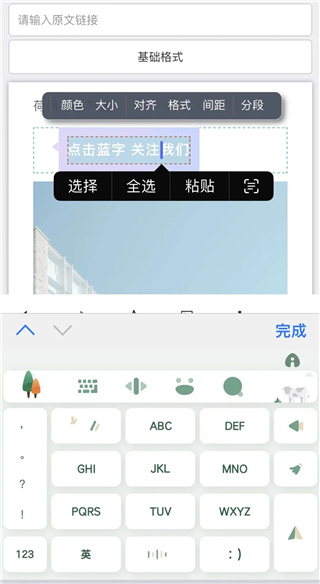 秀米制作教程手机版