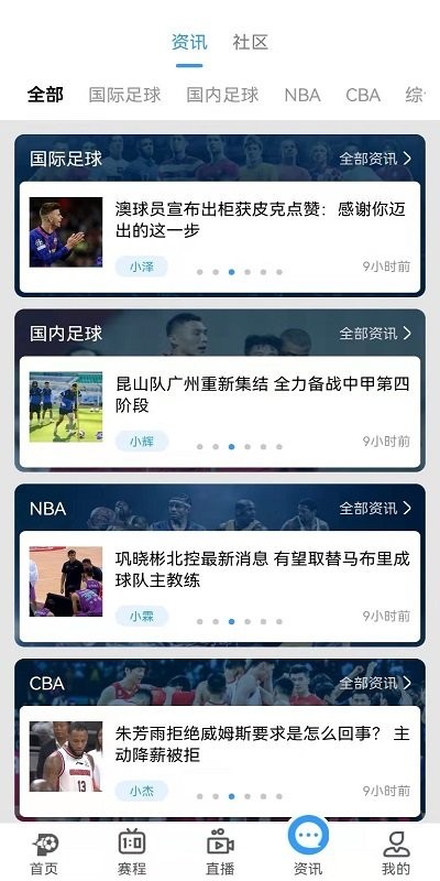 盘球吧app最新版本