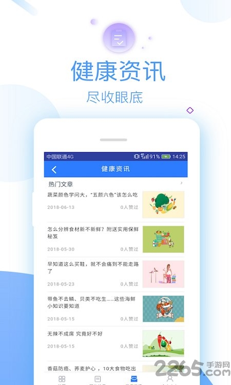 114健康北京挂号平台