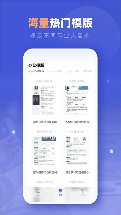 文档编辑君软件