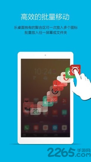 乐桌面车载版app