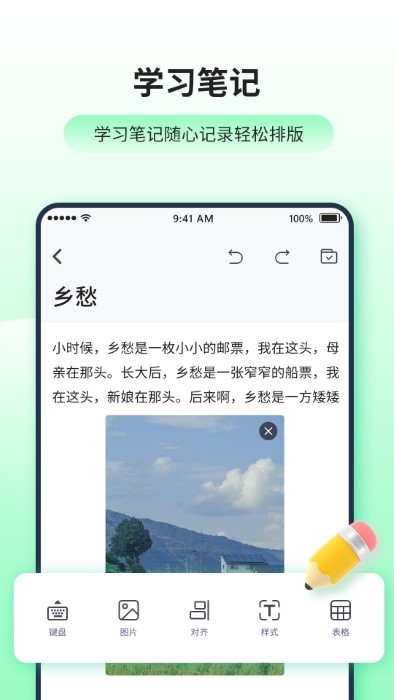 日语英语翻译器app