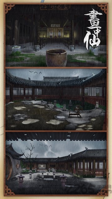 密室逃脱之画中仙内购破解版