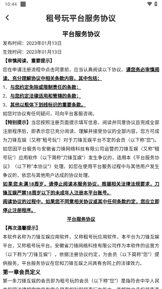 掌上商软官方最新版本