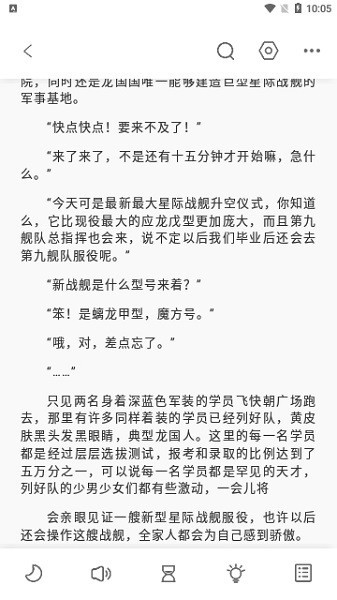 东南小说app官方最新版本