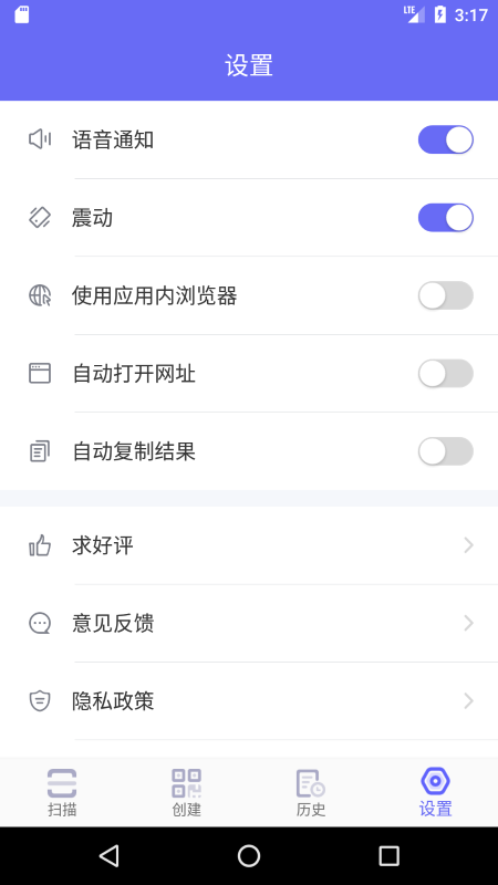 桔子二维码生成器软件下载