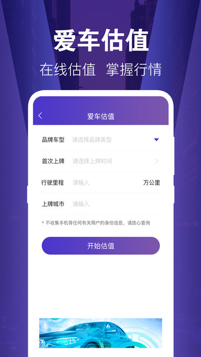交管1212违章查询软件