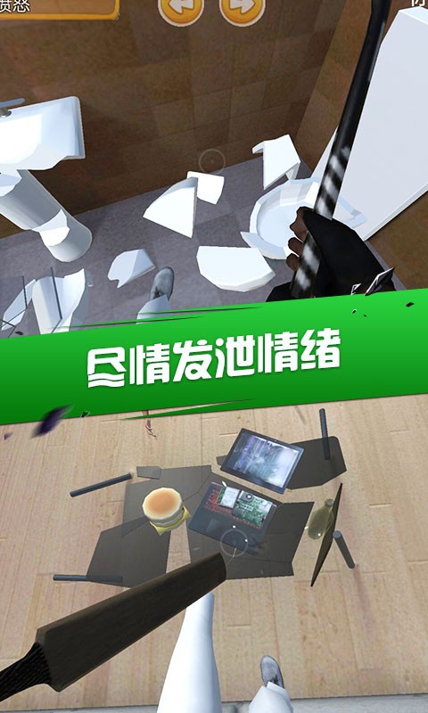 房间破坏模拟器完整版