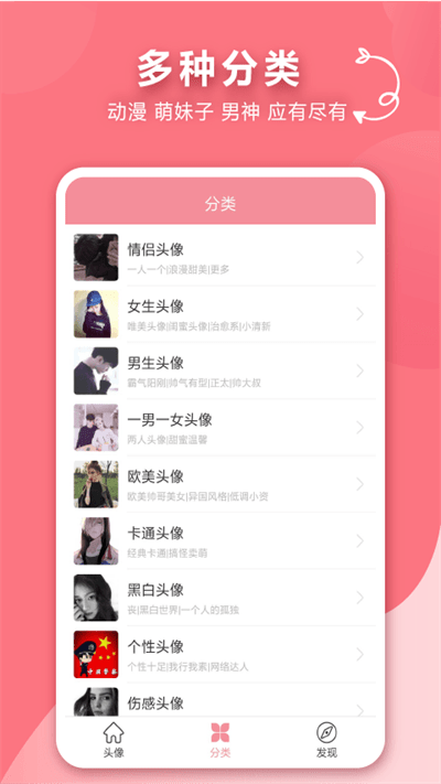 宣宝情侣头像最新版