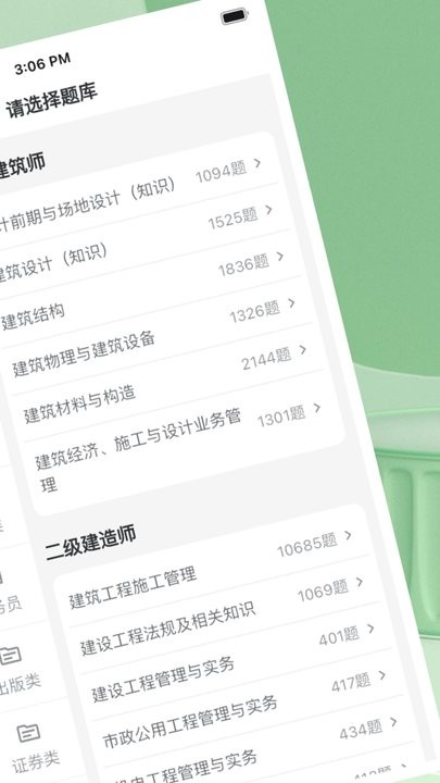 搜题神器最新版