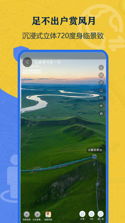 北斗侠卫星街景地图app