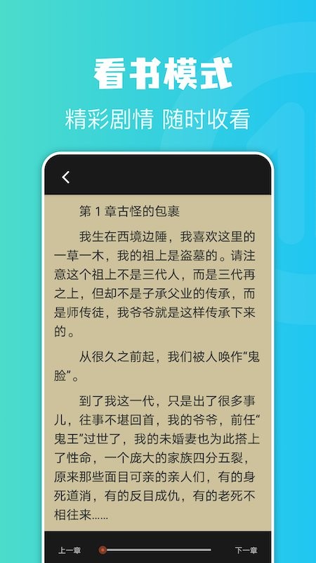 牛角阅读器软件下载
