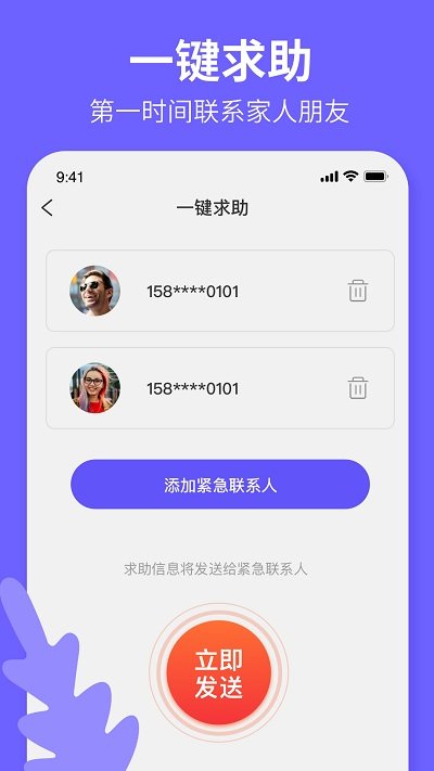 定位云app