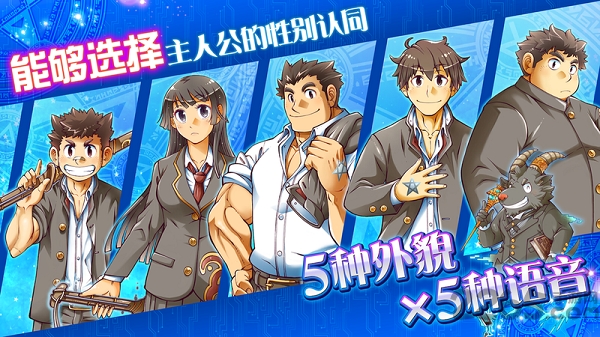 东京放学后召唤师中文版