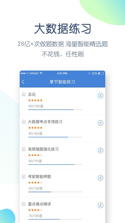 安全工程师万题库app