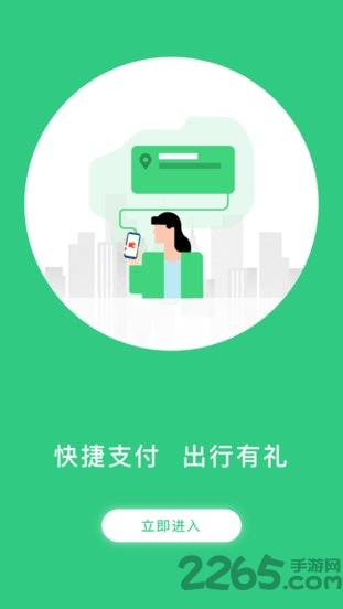 顺路约车app