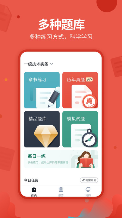中联消防工程师最新版