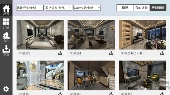 全民设计app