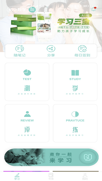 ai蛙答答app